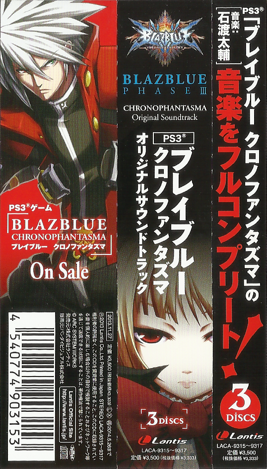 BLAZBLUE PHASE III CHRONOPHANTASMA Original Soundtrack